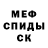 Меф мука Mix box
