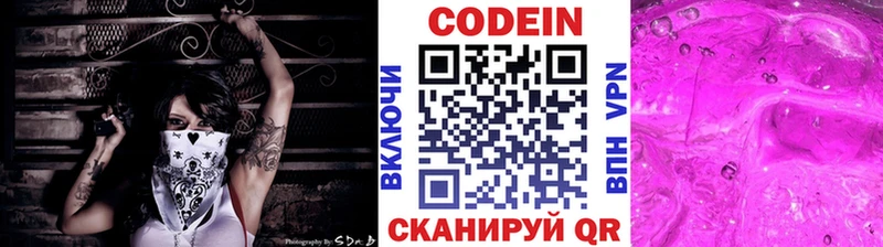 Кодеиновый сироп Lean Purple Drank  hydra как зайти  Донецк 