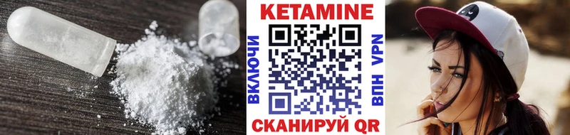 КЕТАМИН VHQ  маркетплейс клад  Донецк  наркотики 