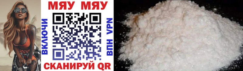 продажа наркотиков  это состав  МЯУ-МЯУ mephedrone  Донецк 