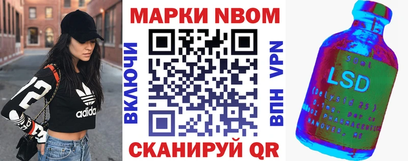 Марки N-bome 1500мкг Донецк