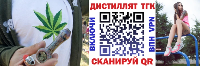 ТГК вейп с тгк  Донецк 